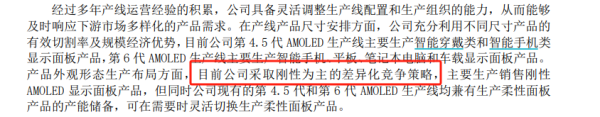 线上配资之家 和辉光电冲刺“A+H”：“赔钱赚吆喝”上市4年亏损83亿 持续“失血”短债暴涨突破百亿